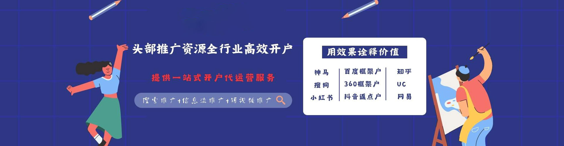 河西信息流开户