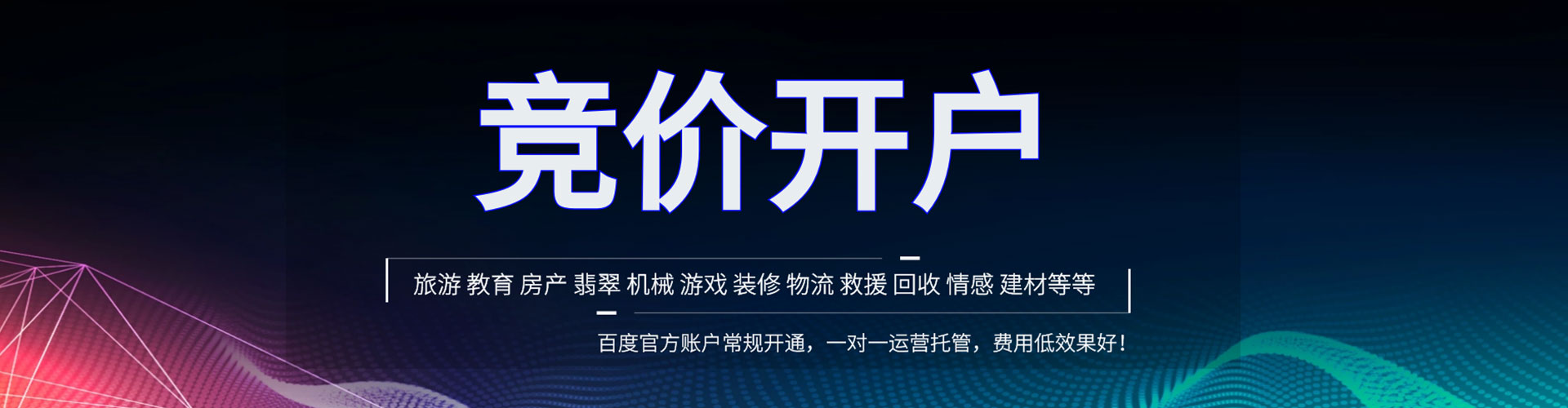 河西百度平台推广