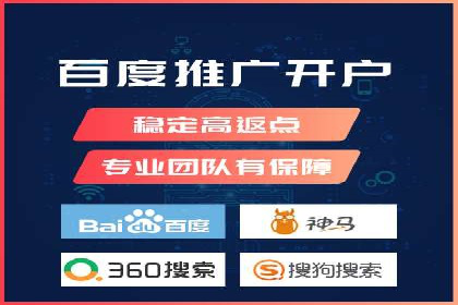 搜索开户返点政策下的成功案例分析